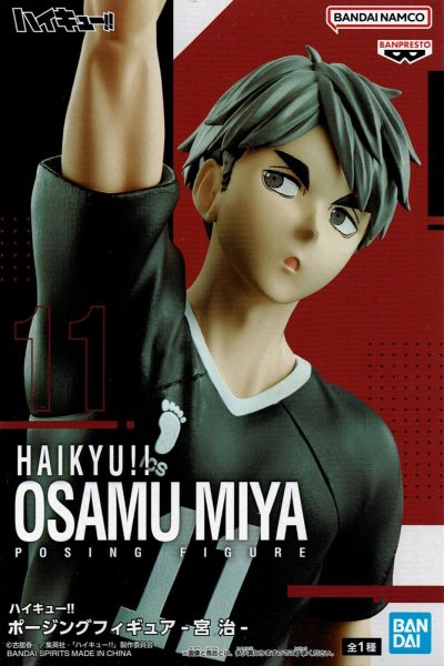 画像1: ハイキュー!! ポージングフィギュア 【宮 治】 (1)