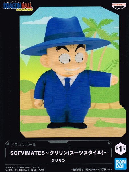 画像1: ドラゴンボール SOFVIMATES クリリン(スーツスタイル) (1)