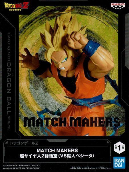 画像1: ドラゴンボールZ MATCH MAKERS 超サイヤ人2孫悟空（VS魔人ベジータ） (1)