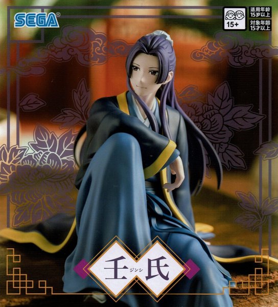 画像2: TVアニメ「薬屋のひとりごと」　ちょこのせ プレミアムフィギュア 壬氏 (2)