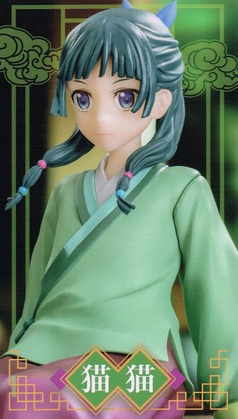 画像2: TVアニメ「薬屋のひとりごと」　ちょこのせ プレミアムフィギュア 猫猫 (2)