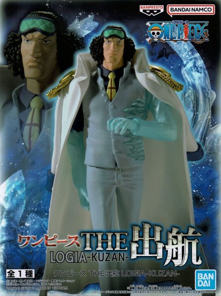 画像1: ワンピース THE出航 LOGIA KUZAN (1)