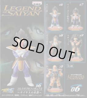 ドラゴンボール改 コレクタブルフィギュアIII〜サイヤ人の系譜