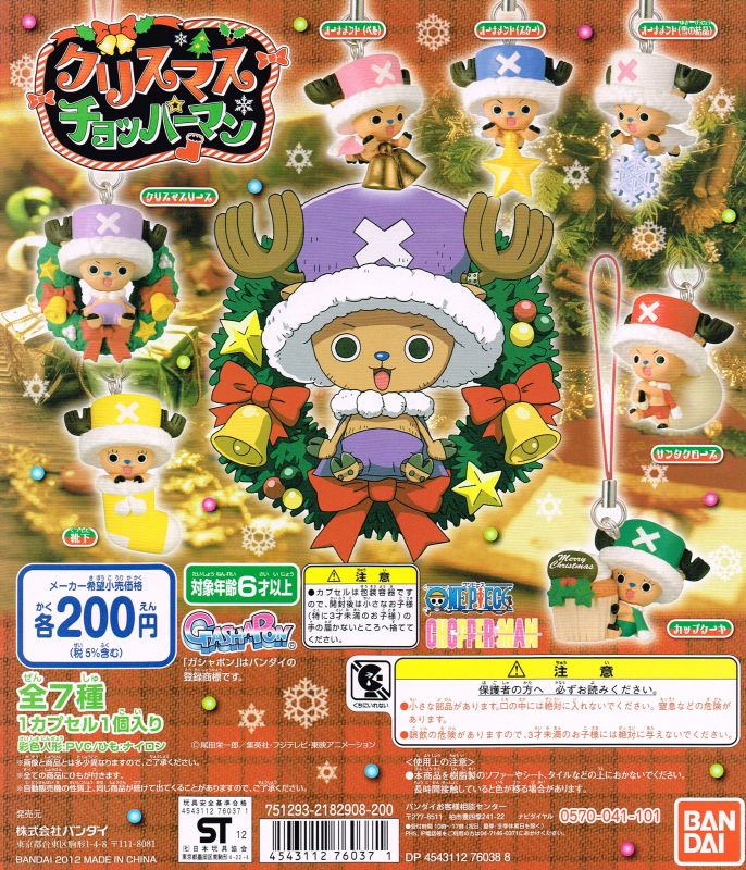 One Piece クリスマスチョッパーマン Oopartsオンライン