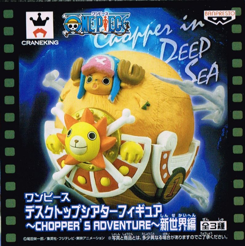 ワンピース デスクトップシアターフィギュア CHOPPER'S ADVENTURE ~Vol.1 全3種セット i8my1cf