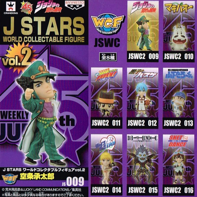 J STARS ワールドコレクタブルフィギュア vol.2 - OOPARTSオンライン