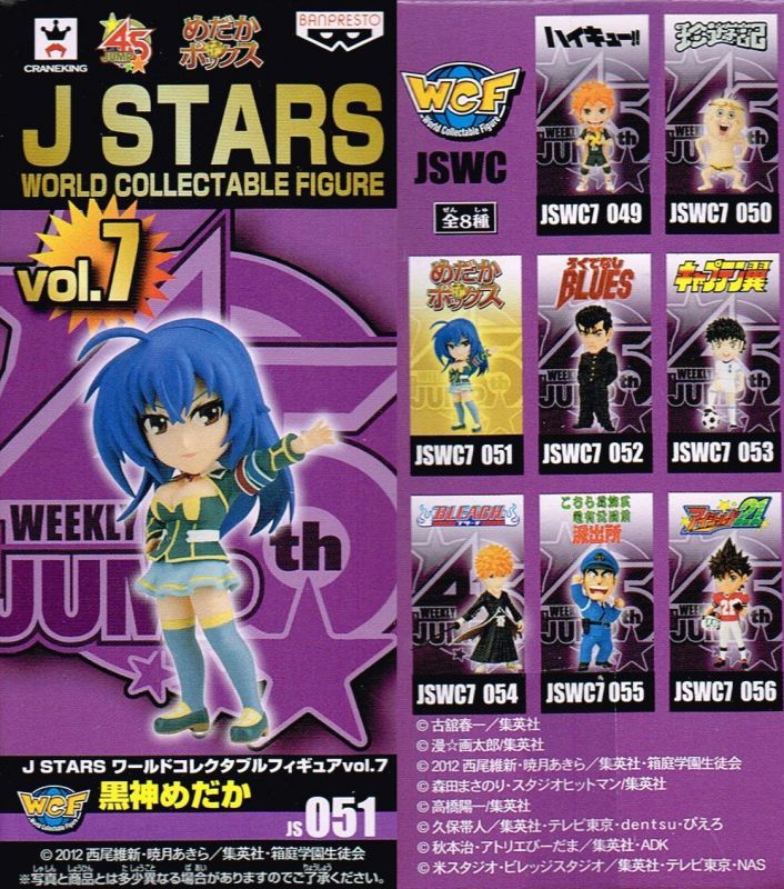 J Stars ワールドコレクタブルフィギュア Vol 7 Oopartsオンライン