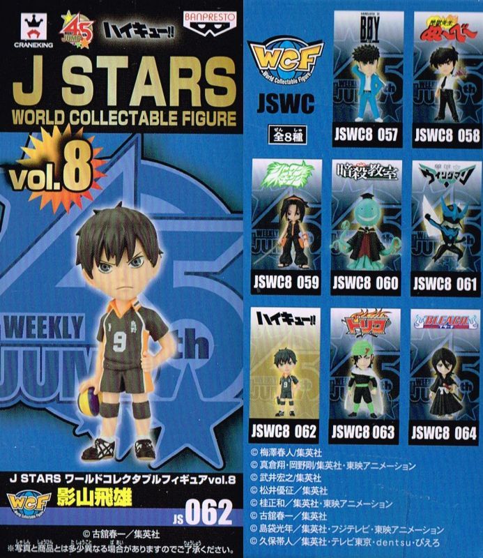 J STARS ワールドコレクタブルフィギュア vol.8 - OOPARTSオンライン