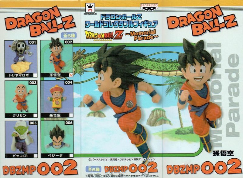 ドラゴンボールZ ピッコロ ワーコレ コレクタブル 劇場版 - コミック