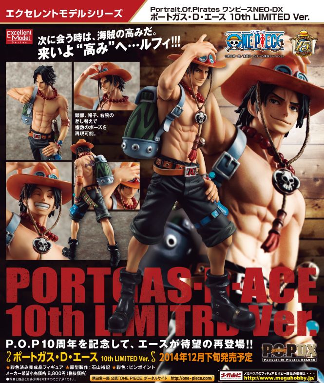 Portrait.Of.Pirates ワンピース NEO-DX ポートガス・D・エース 10th 
