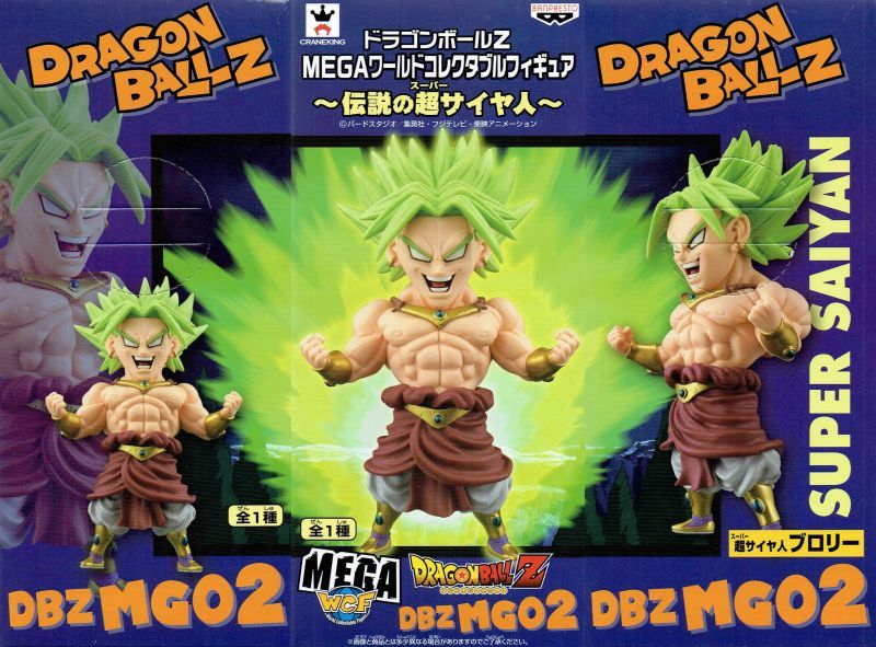 ドラゴンボールz Megaワールドコレクタブルフィギュア 伝説のサイヤ人 ブロリー Oopartsオンライン