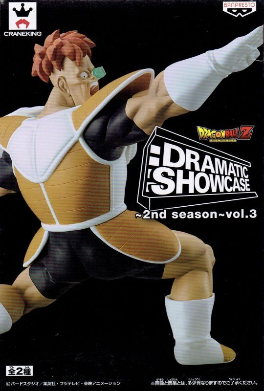 ドラゴンボールz Dramatic Showcase 2nd Season Vol 3 リクーム グルド Oopartsオンライン