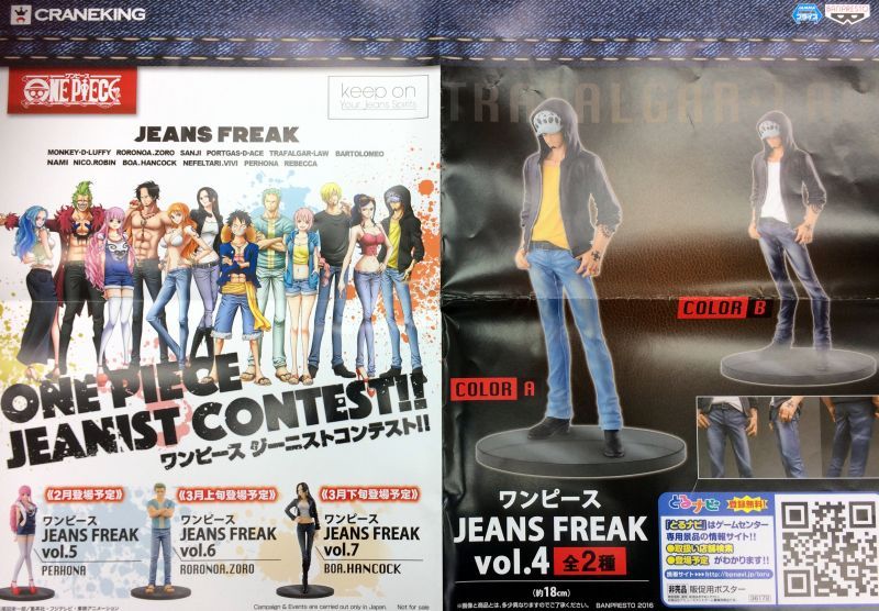 ワンピース Jeans Freak Vol 4 ロー Oopartsオンライン