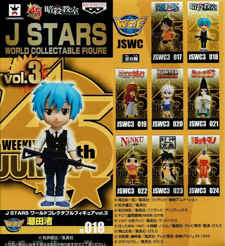 J Stars ワールドコレクタブルフィギュア Vol 3 Oopartsオンライン