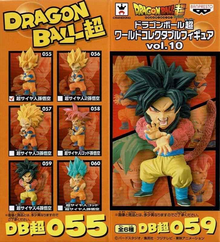 30%OFF SALE セール ドラゴンボール超 ワールドコレクタブルフィギュア