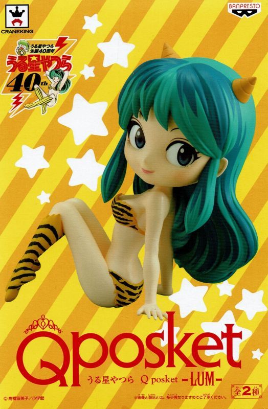 超激得即納うる星やつら Qposket LUM ラム 未開封 ラムちゃん フィギュア アナザーカラーver. コレクション 置物 ホビー 人形 W6395☆ うる星やつら