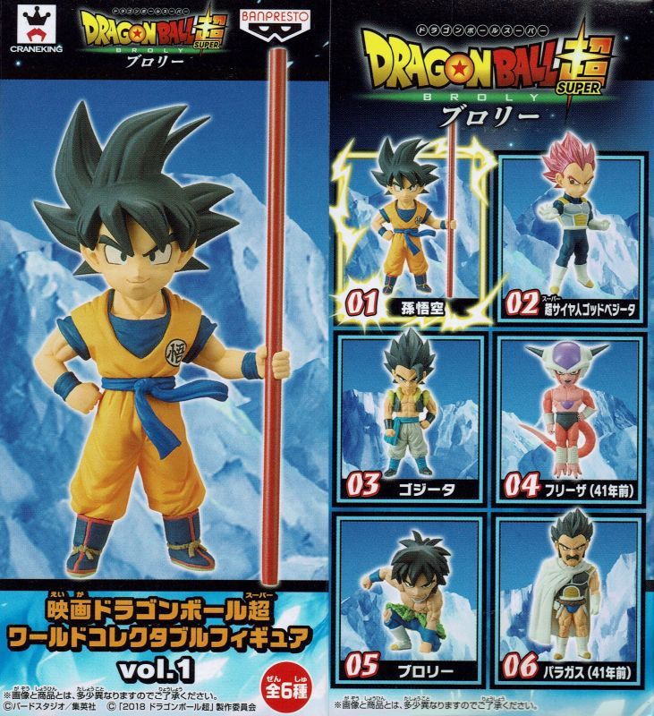 取寄商品 ドラゴンボール超 コレクタブル vol.1 - コミック/アニメ