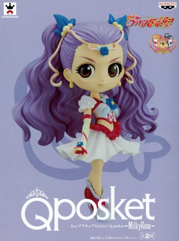 Yes! プリキュア５ Go Go! Q posket -Milky Rose- 【ミルキィローズ