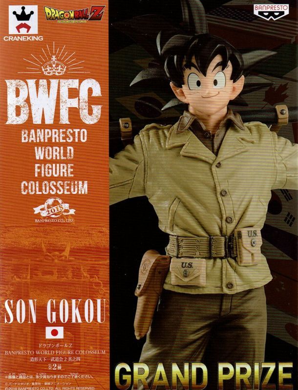 ドラゴンボールZ BANPRESTO WORLD FIGURE COLOSSEUM 造形天下一武道会2 ...