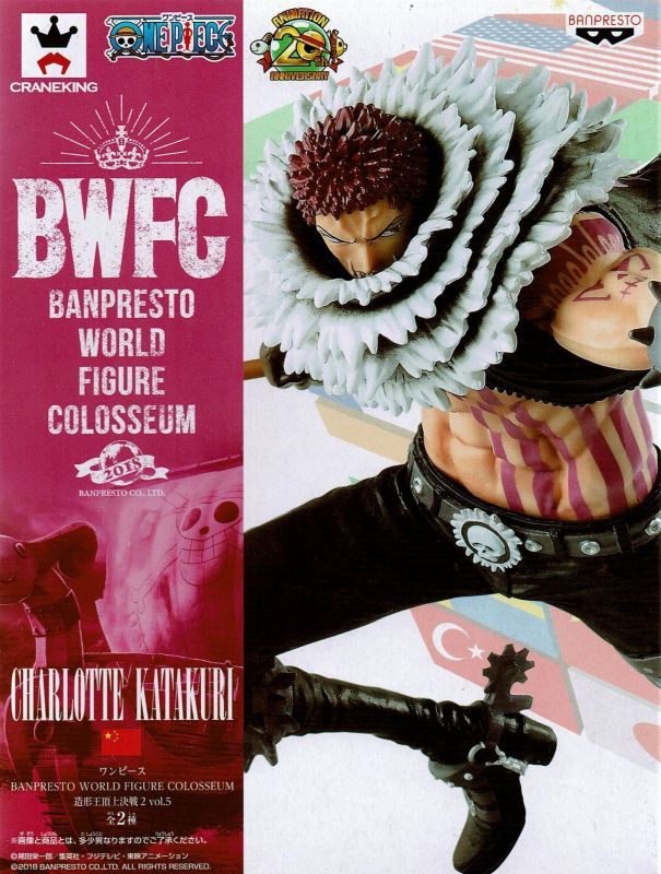 ワンピース Banpresto World Figure Colosseum 造形王頂上決戦２ Vol 5 カタクリ Oopartsオンライン