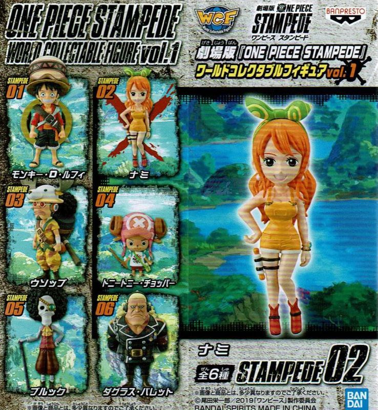 劇場版 「ONE PIECE STAMPEDE」ワールドコレクタブルフィギュア vol.1 - OOPARTSオンライン