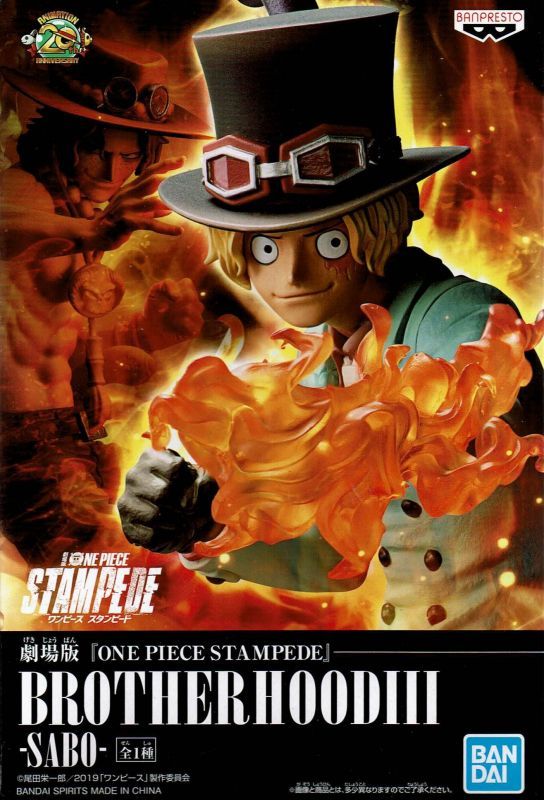 劇場版 「ONE PIECE STAMPEDE」BROTHERHOOD III - SABO - - OOPARTS