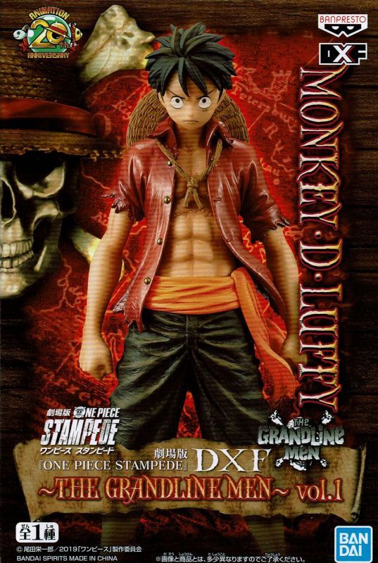 劇場版 ワンピース DXF THE GRANDLINE MEN vol.1 モンキーDルフィ - OOPARTSオンライン