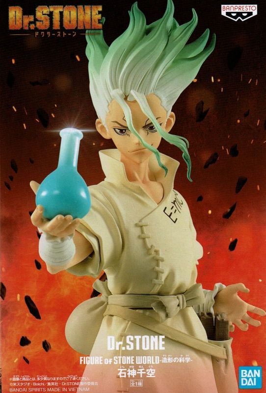 Dr.STONE ドクターストーン 造形の科学 あさぎりゲン フィギュア