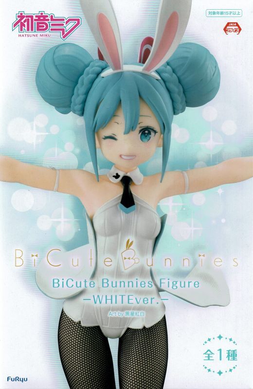 初音ミク BiCute Bunnies Figure WHITE ver. - OOPARTSオンライン