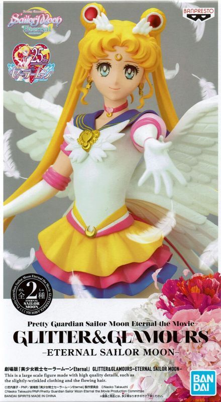 劇場版「美少女戦士セーラームーンEternal」GLITTERu0026GLAMOURS -ETERNAL SAILOR MOON-【エターナルセーラームーン】  - OOPARTSオンライン