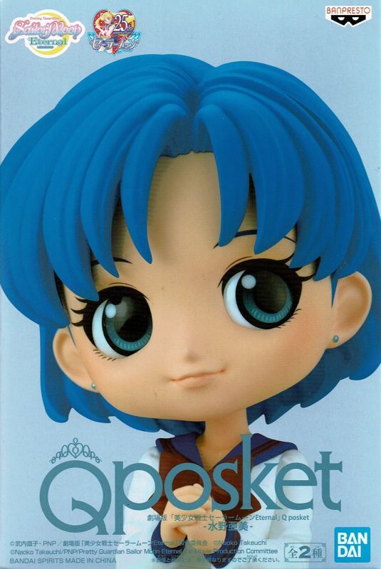 Qposket セーラームーン フィギュア 超美品 - コミック・アニメ