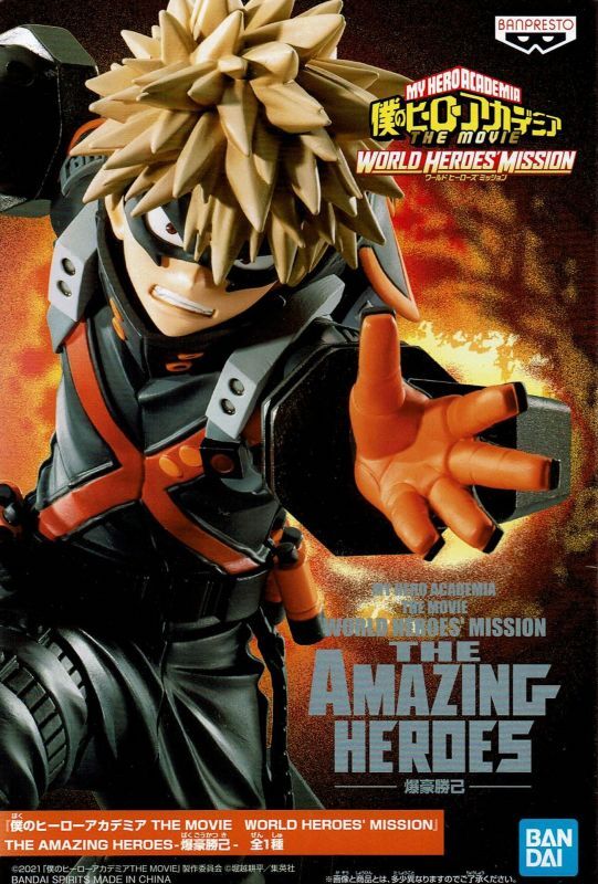 僕のヒーローアカデミア THE MOVIE WORLD HEROES' MISSION THE AMAZING HEROES 【爆豪勝己】