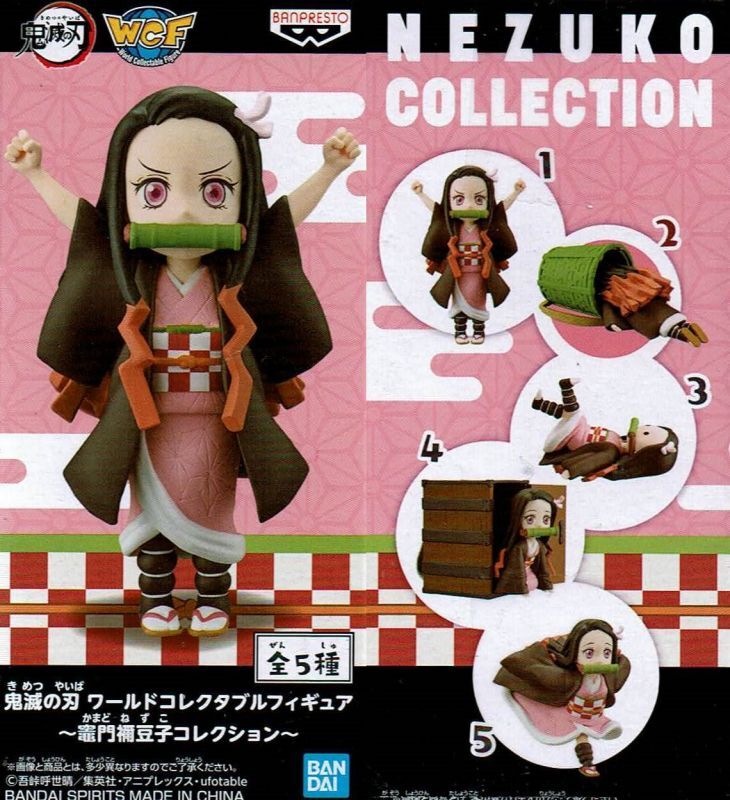 鬼滅の刃 ワールドコレクタブルフィギュアvol.12 [4.竈門禰豆子] 卸売り - コミック、アニメ