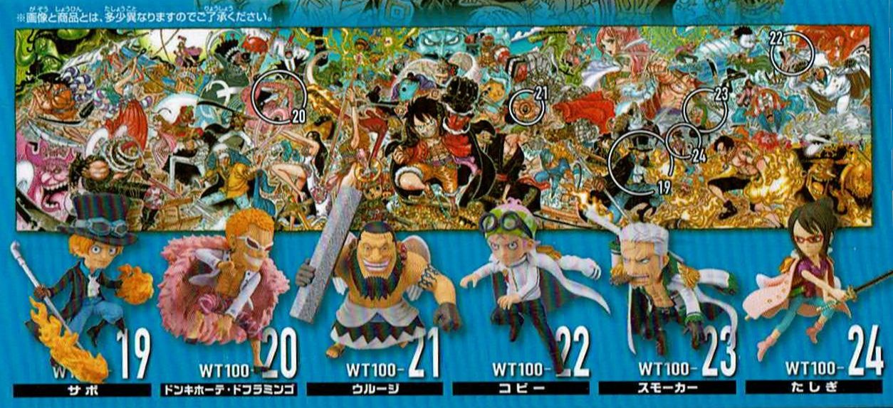 アウトレット用品  ワールドコレクタブルフィギュア　大海賊百景4〜10 PIECE ONE コミック/アニメ