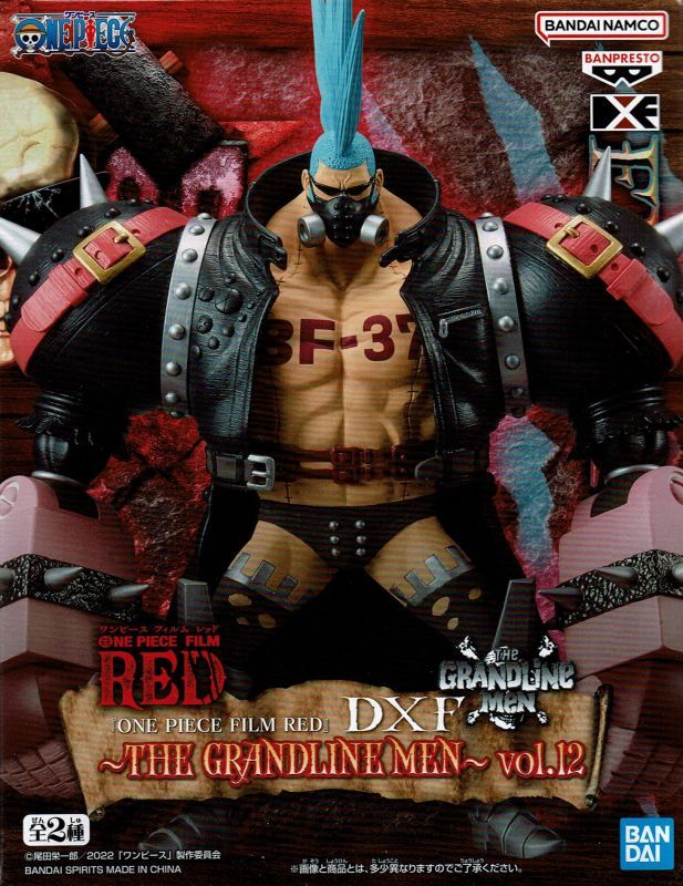 ワンピース「ONE PIECE FILM RED」 DXF THE GRANDLINE MEN vol.12 