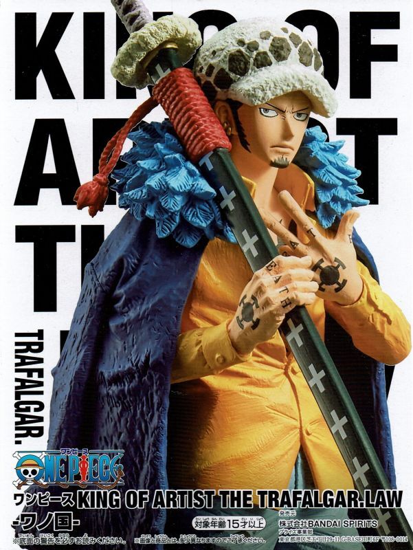 ワンピース KING OF ARTIST THE TRAFALGAR.LAW ワノ国 【トラファルガー・ロー】