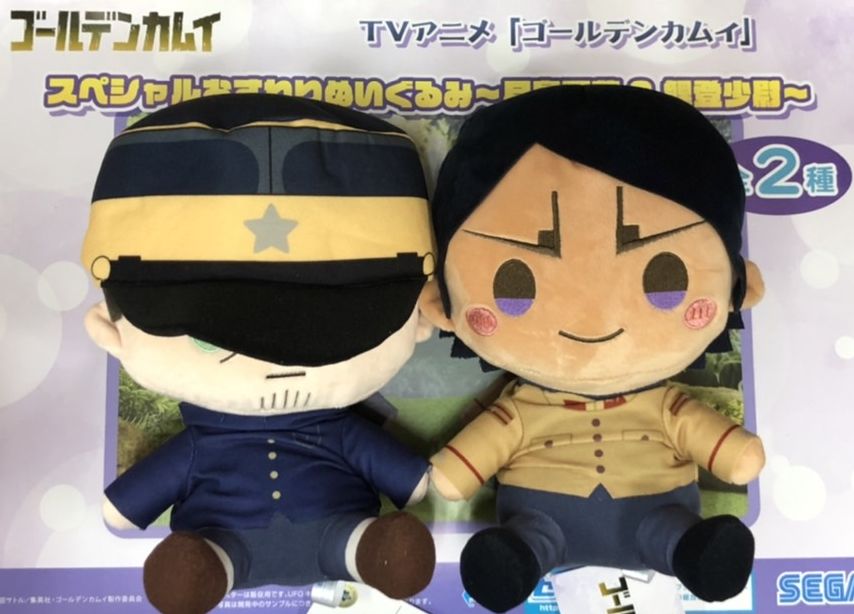 TVアニメ「ゴールデンカムイ」 SPおすわりぬいぐるみ 月島軍曹＆鯉登少尉 - OOPARTSオンライン