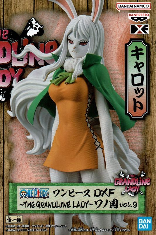 ワンピース DXF THE GRANDLINE LADY ワノ国 vol.9 【キャロット 