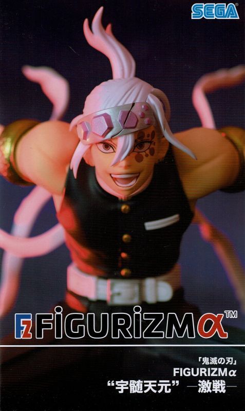 鬼滅の刃 FIGURIZMα 宇髄天元 激戦 - OOPARTSオンライン