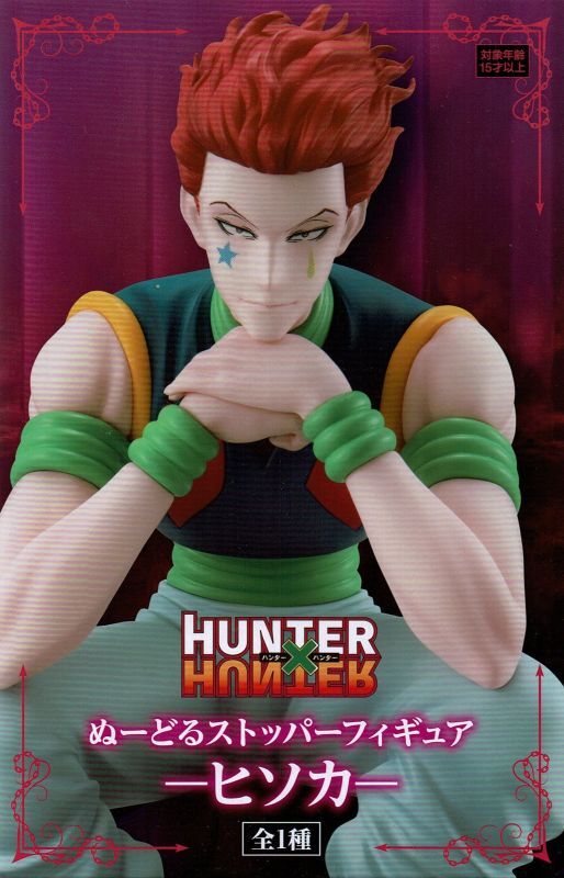 絶対的存在へ。手放せない極上 HUNTER×HUNTER イルミ ぬーどる