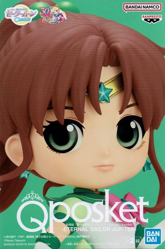 美少女戦士セーラームーン Cosmos Q posket 【ETERNAL SAILOR JUPITER