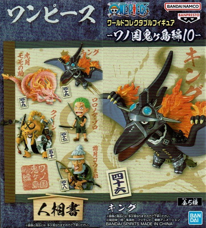 【新品未開封品】ワンピースWCFーワノ国鬼ヶ島編10ー コンプリート全5種