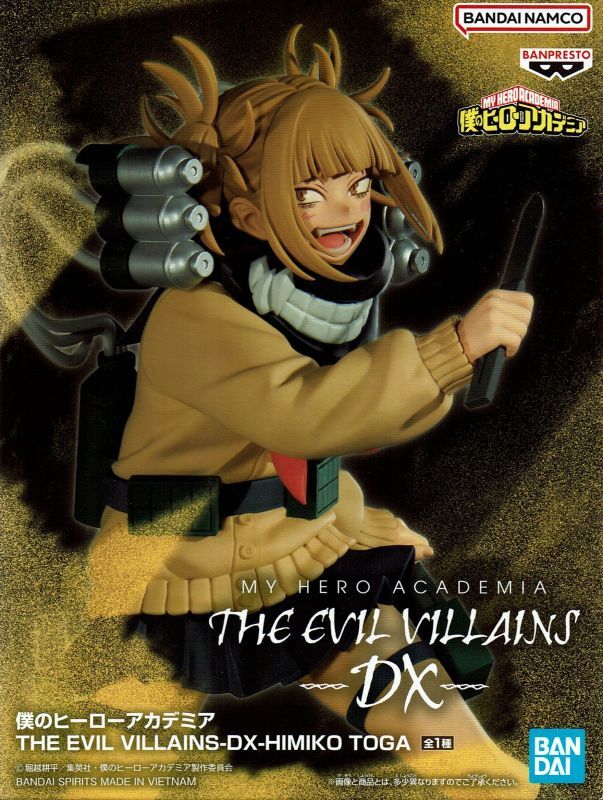 ヒロアカ THE EVIL VILLAINS-DX- トガヒミコ - コミック/アニメ