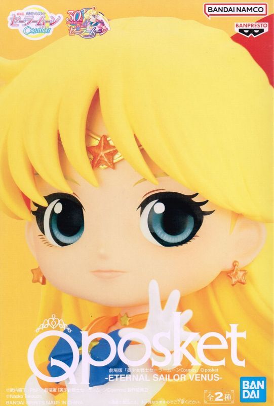 美少女戦士セーラームーン Cosmos Q posket 【ETERNAL SAILOR VENUS