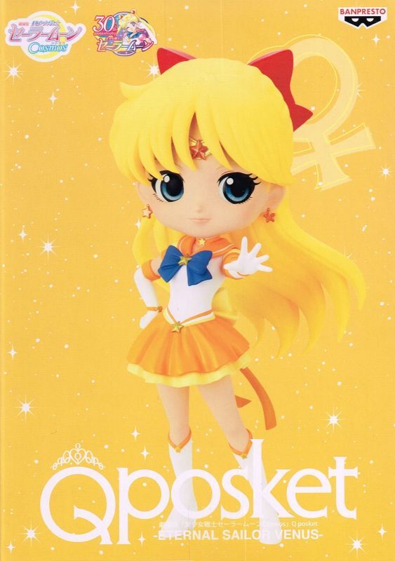 美少女戦士セーラームーン Cosmos Q posket 【ETERNAL SAILOR VENUS 