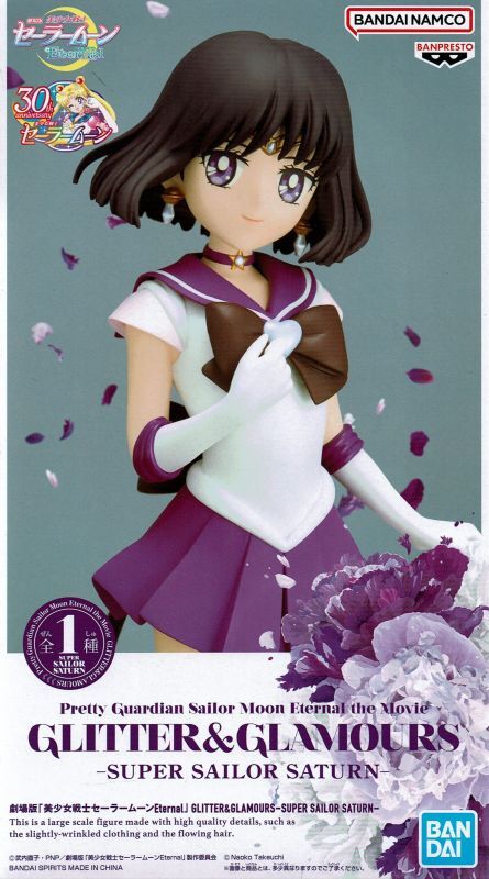 美少女戦士セーラームーンEternal GLITTER&GLAMOURS SUPER SAILOR SATURN【スーパーセーラーサターン】 -  OOPARTSオンライン