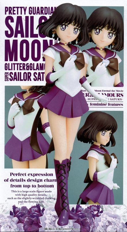 美少女戦士セーラームーンEternal GLITTERu0026GLAMOURS SUPER SAILOR SATURN【スーパーセーラーサターン】 -  OOPARTSオンライン