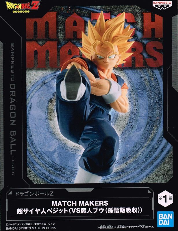 ドラゴンボールZ MATCH MAKERS ベジータ （VS ザーボン） - スポーツ