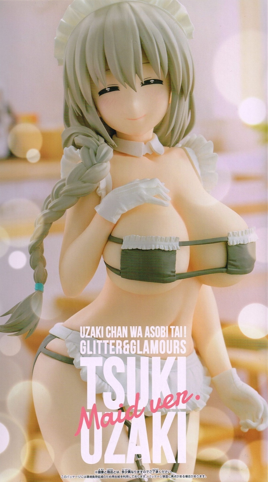 宇崎ちゃんは遊びたい！ω GLITTER&GLAMOURS 宇崎月 メイドver