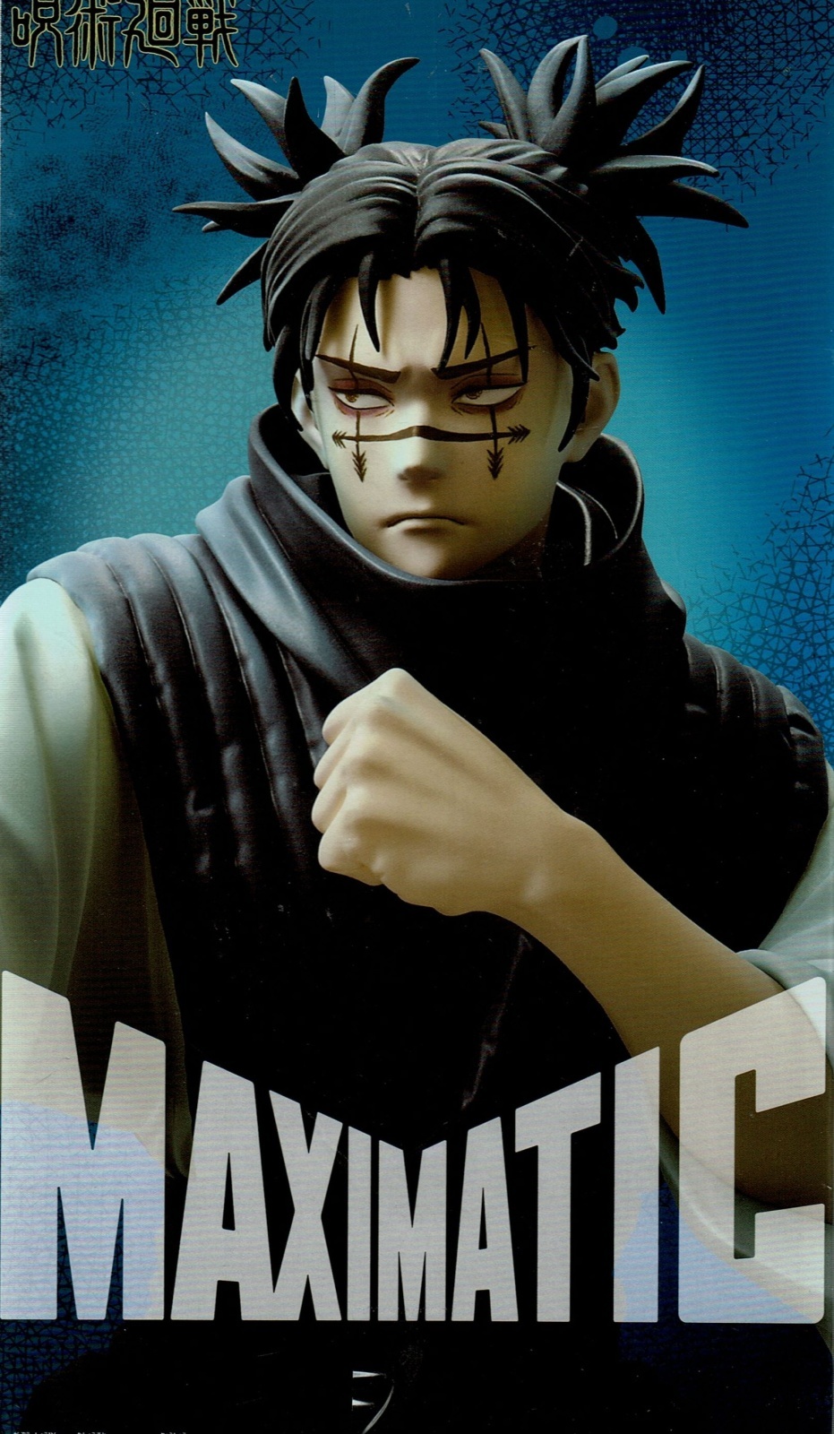 呪術廻戦 MAXIMATIC 脹相 フィギュア6個セット - メルカリ